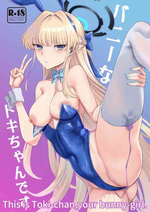 Download Bunny na Tokichan, your bunny-girl.