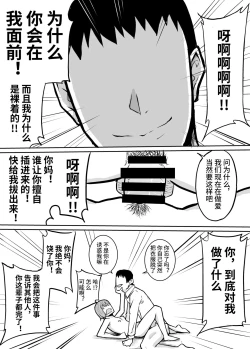 Page 15 of Tonari no Class no Namaiki Joshi o Wakaraseru Hanashi