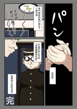 Page 37 of Sennou Saimin Club