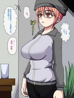 Page 17 of Gekiroku! Saimin Camera