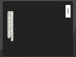 Page 73 of Gekiroku! Saimin Camera