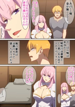 Page 4 of Machi no H na Priest