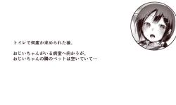 Page 5 of Nao-chan no Honban dake Mitai Hito