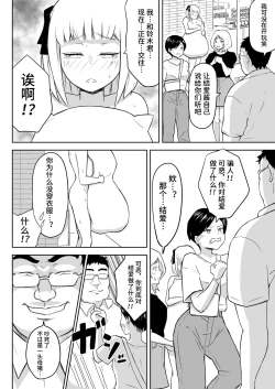 Page 28 of Ayatsuri Roshutsu Vol. 1