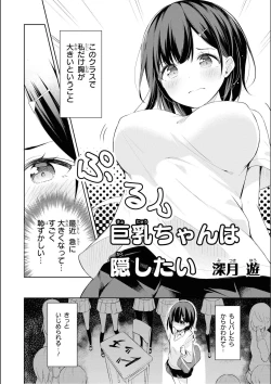 Page 128 of No Bra na Onnanoko wa Suki desu ka? Anthology Comic 2 - Do you love NO BRASSIERE girls? anthology comic