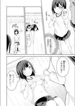 Page 132 of No Bra na Onnanoko wa Suki desu ka? Anthology Comic 2 - Do you love NO BRASSIERE girls? anthology comic