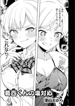 Page 7 of No Bra na Onnanoko wa Suki desu ka? Anthology Comic 2 - Do you love NO BRASSIERE girls? anthology comic