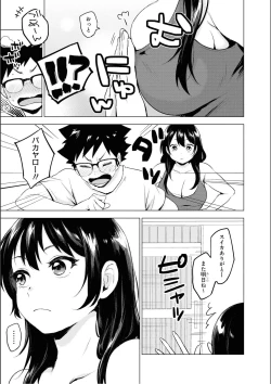 Page 83 of No Bra na Onnanoko wa Suki desu ka? Anthology Comic 2 - Do you love NO BRASSIERE girls? anthology comic