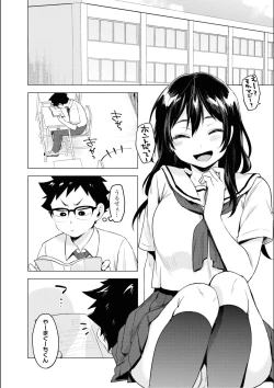 Page 84 of No Bra na Onnanoko wa Suki desu ka? Anthology Comic 2 - Do you love NO BRASSIERE girls? anthology comic