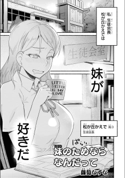 Page 97 of No Bra na Onnanoko wa Suki desu ka? Anthology Comic 2 - Do you love NO BRASSIERE girls? anthology comic
