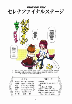 Page 25 of PM GALS Serena Final Stage