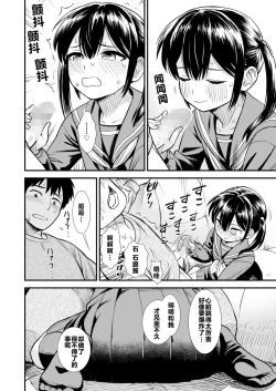 Page 18 of Sekirei-chan to Boku Ch. 1 "Imouto no Tomodachi" | 石庭酱和我 第一话 妹妹的朋友