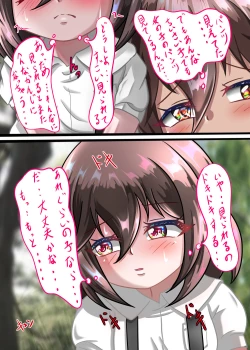 Page 13 of Rui no Roshutsu Nikki 4