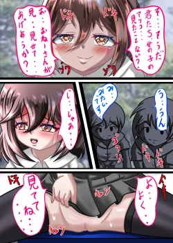 Page 27 of Rui no Roshutsu Nikki 4