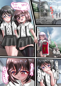 Page 3 of Rui no Roshutsu Nikki 4