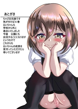 Page 44 of Rui no Roshutsu Nikki 4