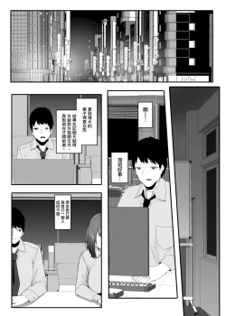 Page 3 of Ore no Seiheki ga  Kouhai ni Baretara Kouhai mo Onaji Seiheki datta | 我的性癖被公司後輩知道後沒想到她也是一樣性癖