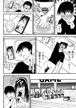 Page 31 of Fuuki Iin Netorare Fuck 2 -Zettai Anta Nanka ni Kusshinai