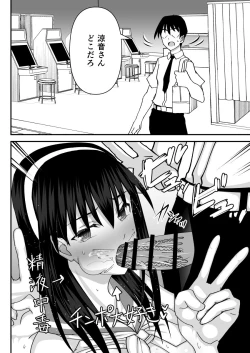 Page 35 of Fuuki Iin Netorare Fuck 2 -Zettai Anta Nanka ni Kusshinai