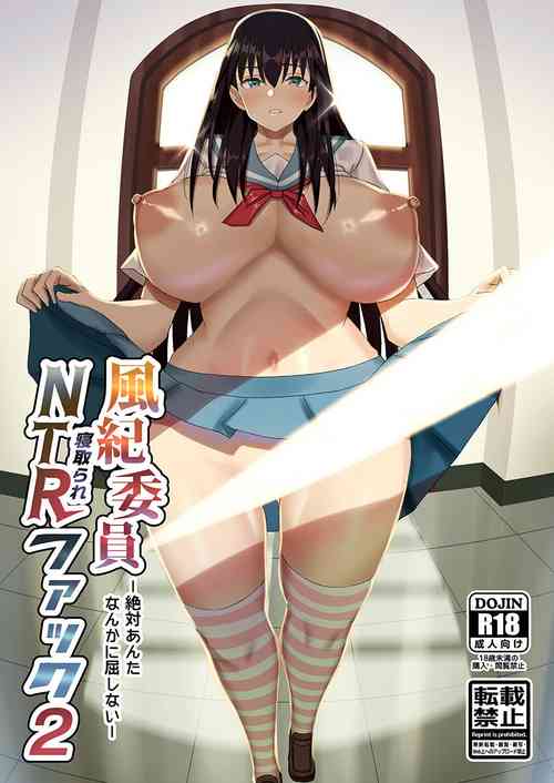 [MIDSUMMER MADNESS] Fuuki Iin Netorare Fuck 2 -Zettai Anta Nanka ni Kusshinai