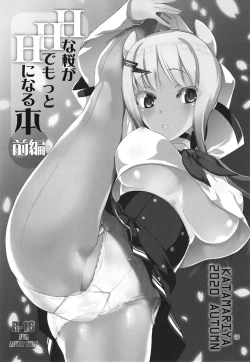 Page 28 of Keisotsu Onna x Onna o Sesse no Machi Soushuuhen 4 Mannen sakurano uwasa hen