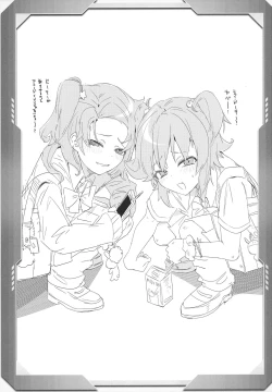 Page 19 of Shinjin Trainer Sponsor Boshuuchuu