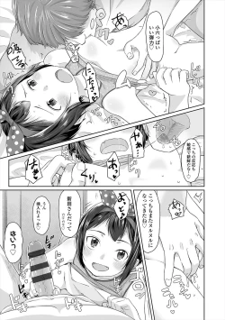 Page 217 of Peaceful Ecchi! - PEACEFUL H