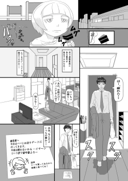 Page 3 of Aitsu o shitsukete wakaraseru!