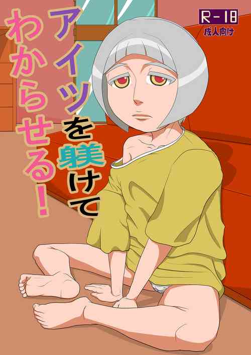 Download Aitsu o shitsukete wakaraseru!