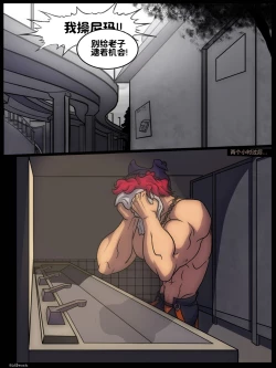 Page 7 of Mi Primer Glorihole | My First Gloryhole