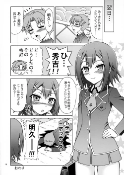Page 17 of Baka ga Josou de Yattekuru