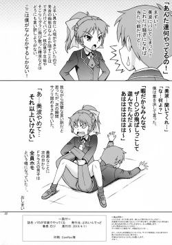 Page 21 of Baka ga Josou de Yattekuru