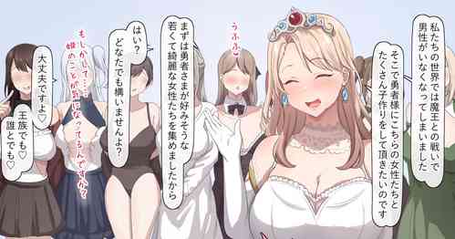 Download Isekai de Tanetsuke Fukkou suru koto ni natta node......