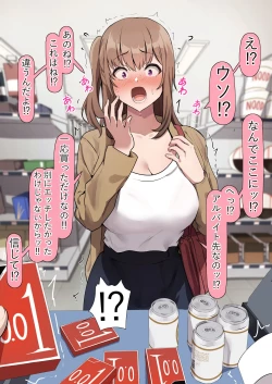 Page 2 of Kyou tomari ni kuru yotei no Osananajimi-chan ga Are o kai ni kita