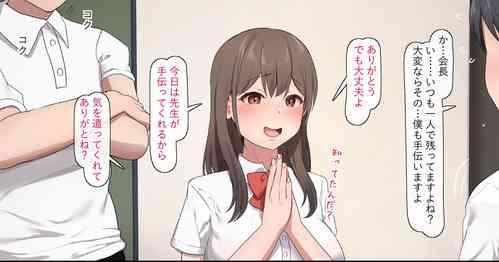 Download Akogare no Seito Kaichou