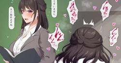 Page 1 of Sakki made Seito to Ecchi shiteta Sensei