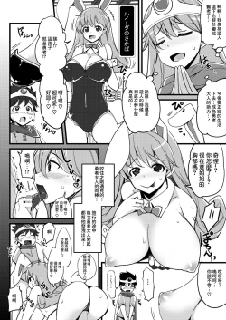 Page 5 of Moto Asobinin no Kenja-san ni Tenshokugo mo Nuite morattemasu.