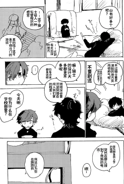 Page 15 of 幻想回归 总集篇 | Imagica Return Matome