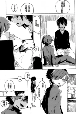 Page 29 of 幻想回归 总集篇 | Imagica Return Matome