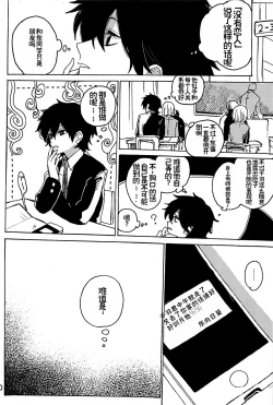 Page 32 of 幻想回归 总集篇 | Imagica Return Matome