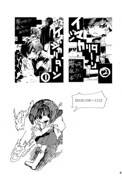 Page 49 of 幻想回归 总集篇 | Imagica Return Matome