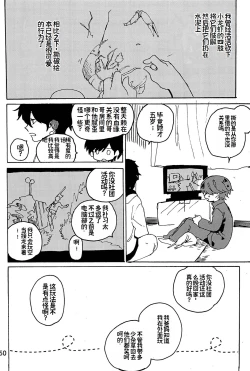 Page 52 of 幻想回归 总集篇 | Imagica Return Matome