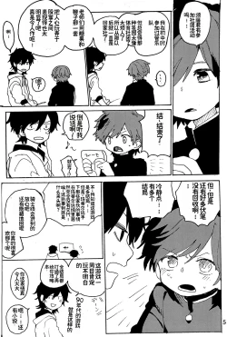 Page 53 of 幻想回归 总集篇 | Imagica Return Matome