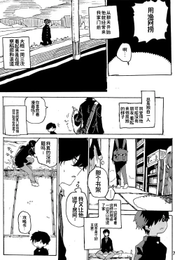 Page 9 of 幻想回归 总集篇 | Imagica Return Matome