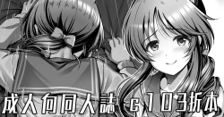 Page 1 of c103 Orihon