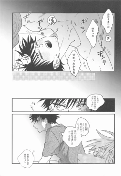 Page 16 of Suki na Ko dakara ne!