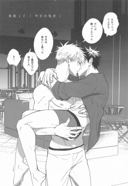 Page 18 of Suki na Ko dakara ne!