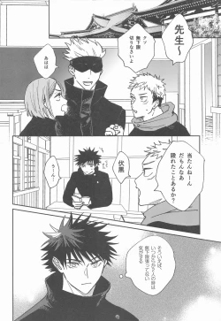 Page 3 of Suki na Ko dakara ne!