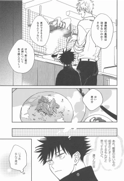 Page 6 of Suki na Ko dakara ne!