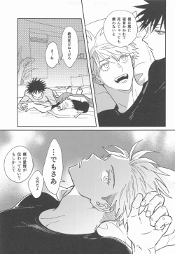 Page 8 of Suki na Ko dakara ne!